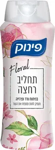 פינוק פלורל תחליב רחצה בניחוח ורד ופרזיה 700 מ"ל