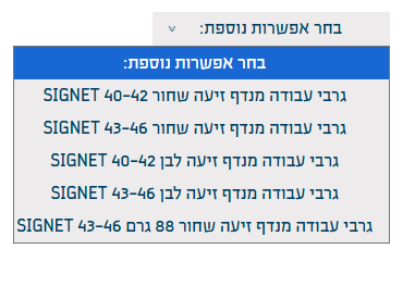 גרבי עבודה מנדף זיעה שחור 88 גרם  ומידות נוספות SIGNET 40-42