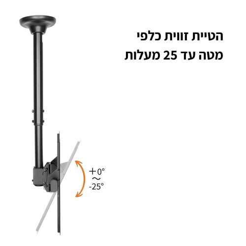 מתקן תקרתי טלסקופי למסכים בגודל 32″ עד 55″