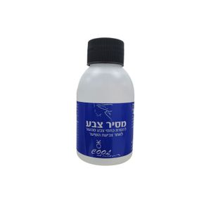 מסיר צבע 60 מ"ל | שוורץ Schwartz