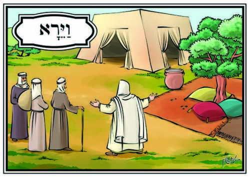 ערכת חומש בראשית