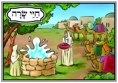 ערכת חומש בראשית