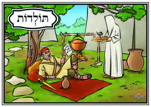 ערכת חומש בראשית