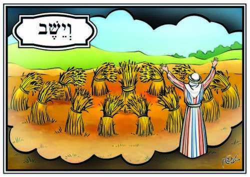ערכת חומש בראשית