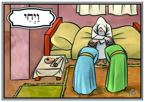 ערכת חומש בראשית