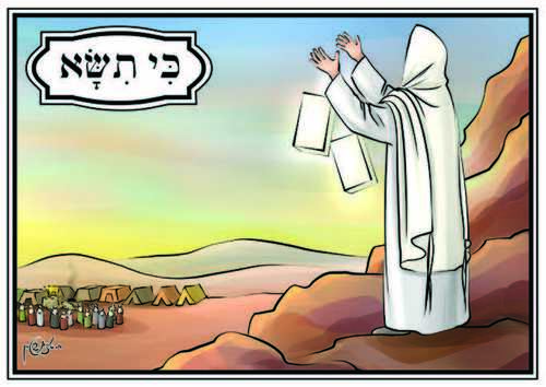 ערכת חומש שמות