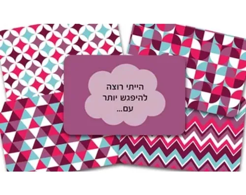 תיבת המשאלות