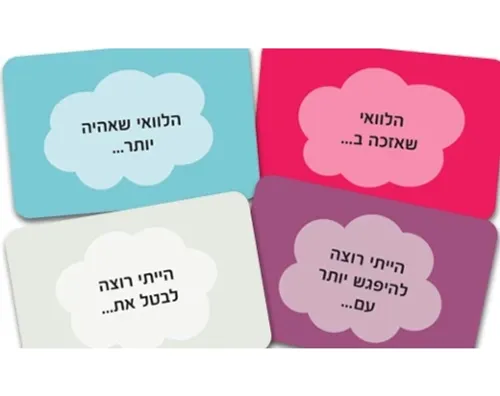 תיבת המשאלות