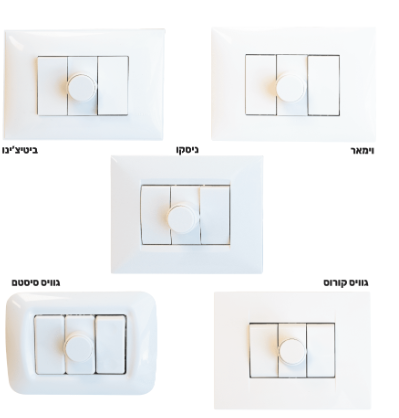 דימר סיבוב אינטגראלי 400W אוניברסלי וויסבורד 
