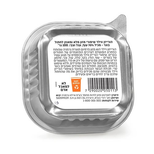 הוריזן ווילד עוף, עגל וצבי לחתול בוגר 100גרם
