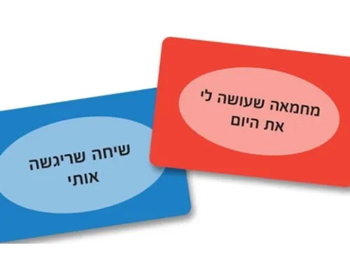 רגעים של שמחה