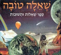 שאלה טובה עם עובד