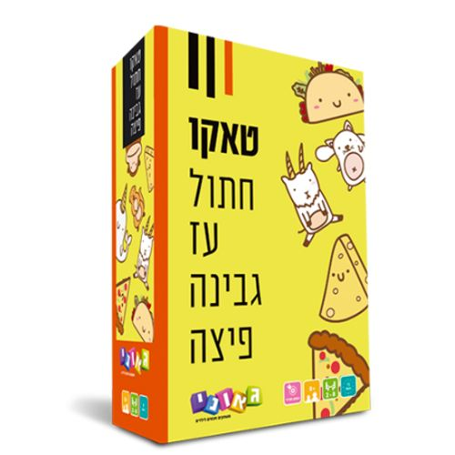 משחק חשיבה - טאקו חתול עז גבינה פיצה לגילאי 8 ומעלה