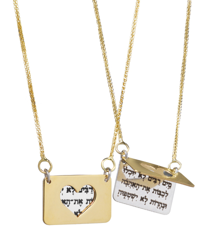 שרשרת זהב 14 קרט בשילוב תליון לב עם חריטה מעוצבת לפי בחירה
