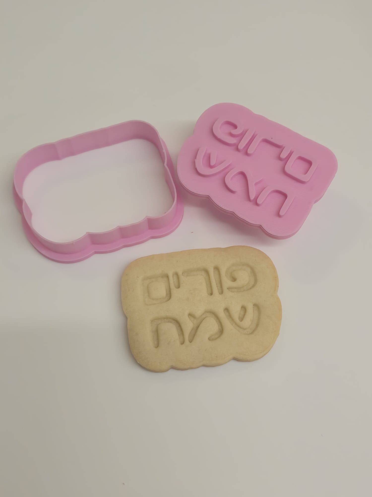 קורצן פורים שמח כולל חותמת רוחב 7 ס"מ