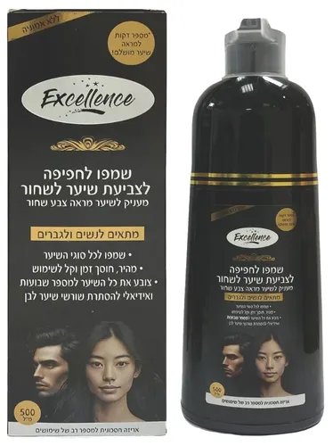 אקסלנס שמפו לצביעת שיער לשחור 500 מ