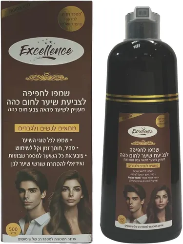 אקסלנס שמפו לחפיפה לצביעת שיער 500 מ