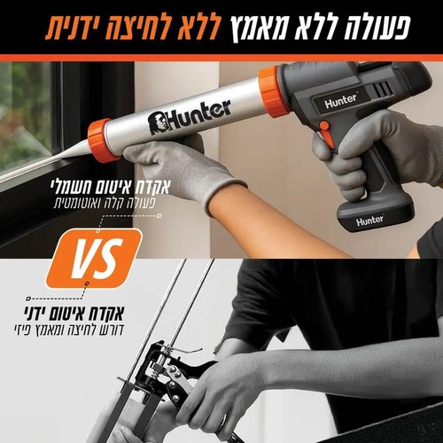אקדח סיכה נקניק נטען 18V + סוללה 3 אמפר ומטען מהיר HUNTER 