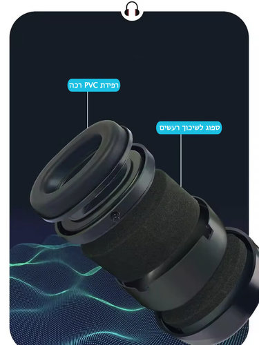 אוזניות מגן רעש מתכווננות צבע שחור