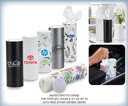 קופסת גליל טישו לרכב – מבט קדמי