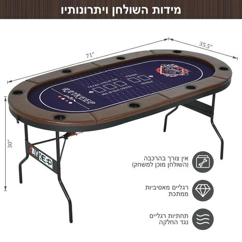 שולחן פוקר אליפטי מתקפל 180 ס