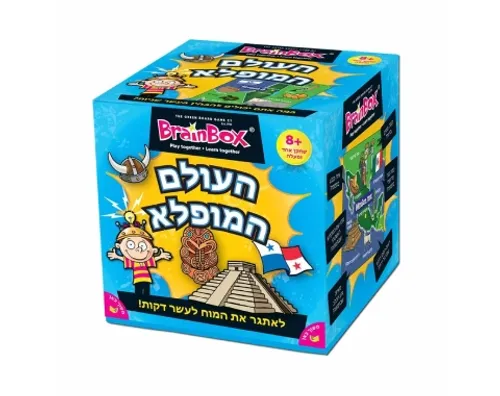 מה בתמונה? העולם המופלא