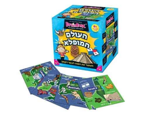מה בתמונה? העולם המופלא