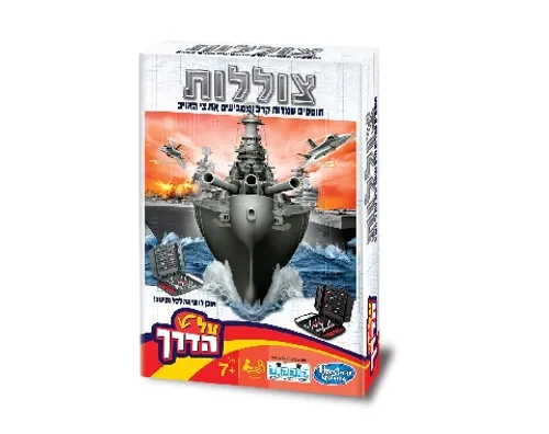 צוללות על הדרך - קופסה
