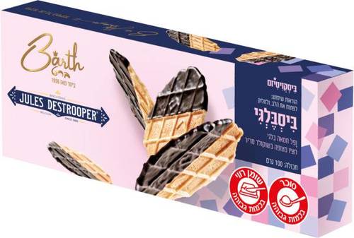ביסבלגי - וופל חמאה בלגי מצופה שוקולד