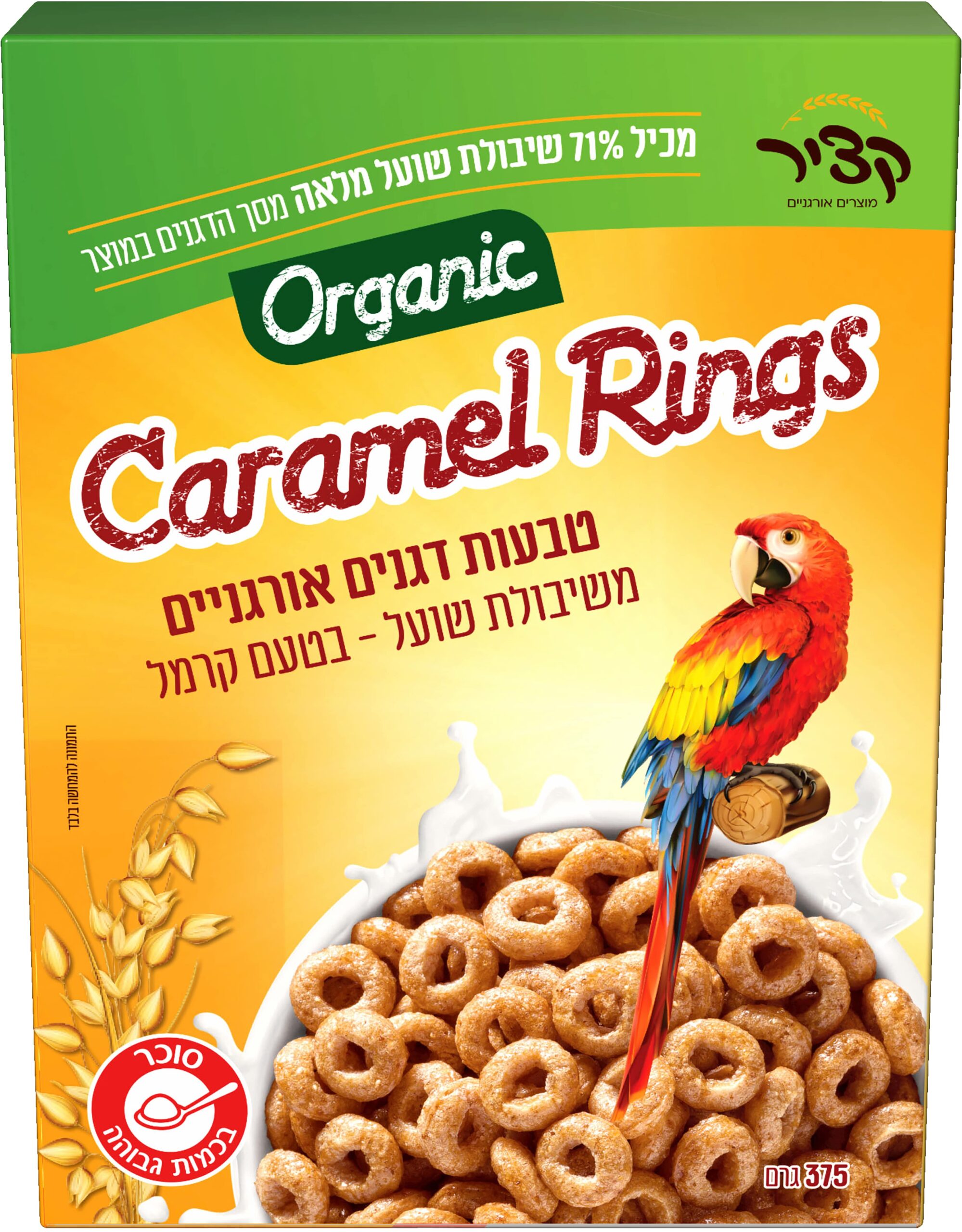 קרמל רינגס טבעות דגנים אורגניים משיבולת שועל בטעם קרמל 375 גרם