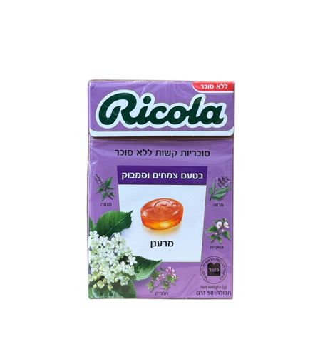 סוכריות ריקולה ללא סוכר בטעם צמחים וסמבוקוס
