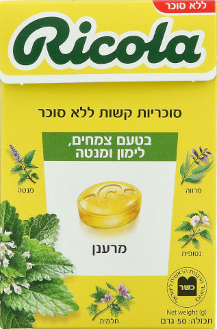 סוכריות ריקולה ללא סוכר בטעם צמחים ולימון