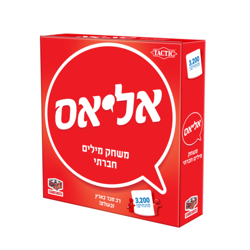 אליאס
