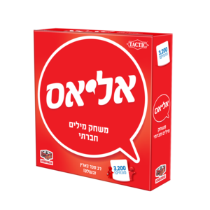 אליאס