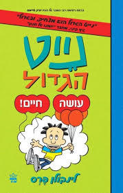 נייט הגדול 7 עושה חיים לינקולן פרס כתר