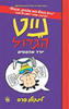 נייט הגדול 5 יורד מהפסים לינקולן פרס