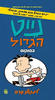 נייט הגדול 6 בפוקוס לינקולן פרס