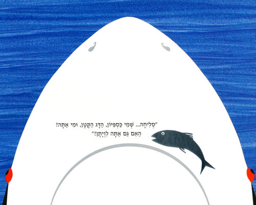 ספר ילדים - כספיון בסכנה / פאול קור