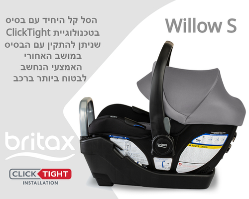 סלקל לתינוק Willow S עם בסיס בחיבור קליקטייט ובדי SAFEWASH נעימים למגע - אפור בהיר