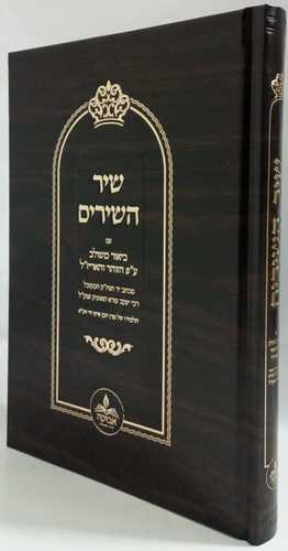 שיר השירים ע