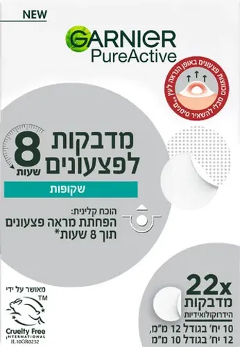 גרנייה פיור אקטיב מדבקות לפצעונים 8 שעות 22 יחידות
