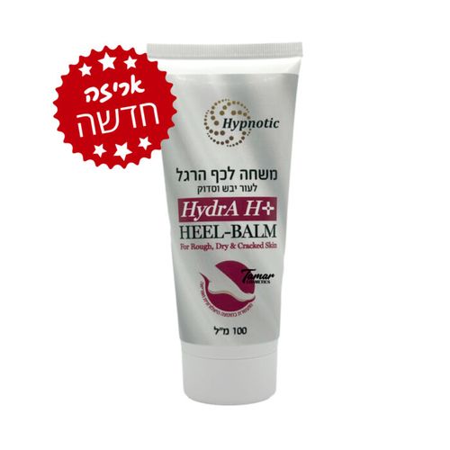 משחה לכף הרגל לעור יבש וסדוק הידרה 100 גרם