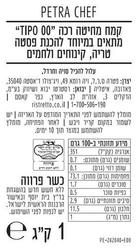 קמח שף 00 1 ק