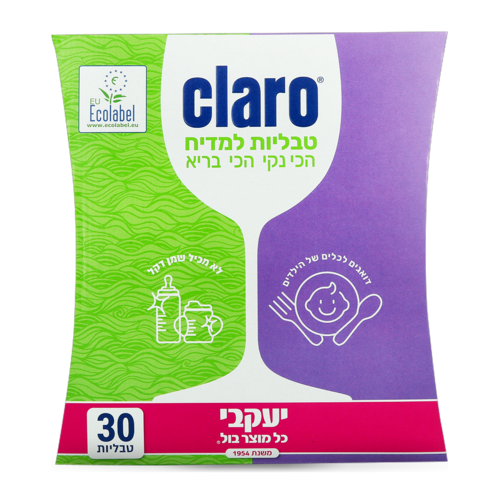 קלארו טבליות הפלא למדיח עם חיטוי - 30 יחידות