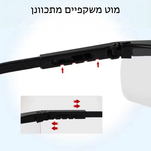 משקפי מגן מקצועיים עם מוטות מתכווננים - נגד שריטות וזעזועים