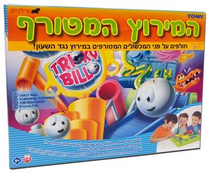 המרוץ המטורף Screwball Scramble - משחק המיומנות הקלאסי