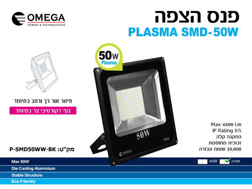 תאורת הצפה לד 50W FLAT-LED 