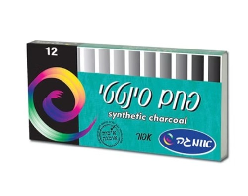 פחם סינטטי אפור ( 12 מקלות)