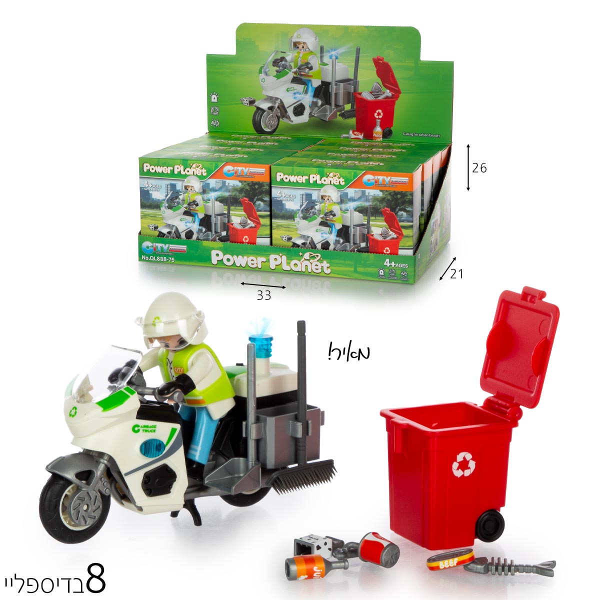 אופנוע פיקוח עירוני POWER PLANET