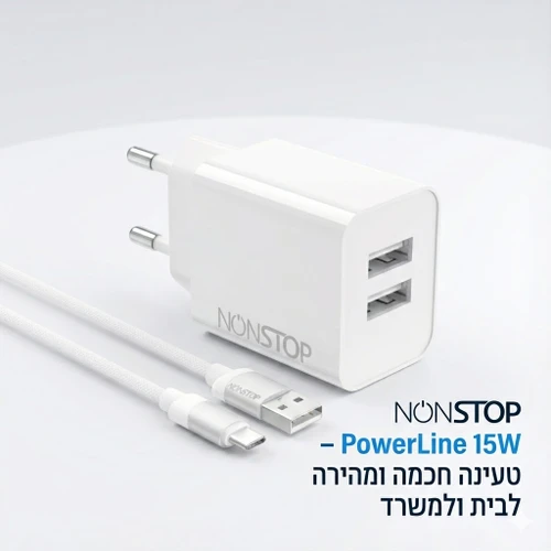 מטען קיר 2 יציאות NONSTOP PowerLine 15W USB + כבל USB-A ל-USB-C